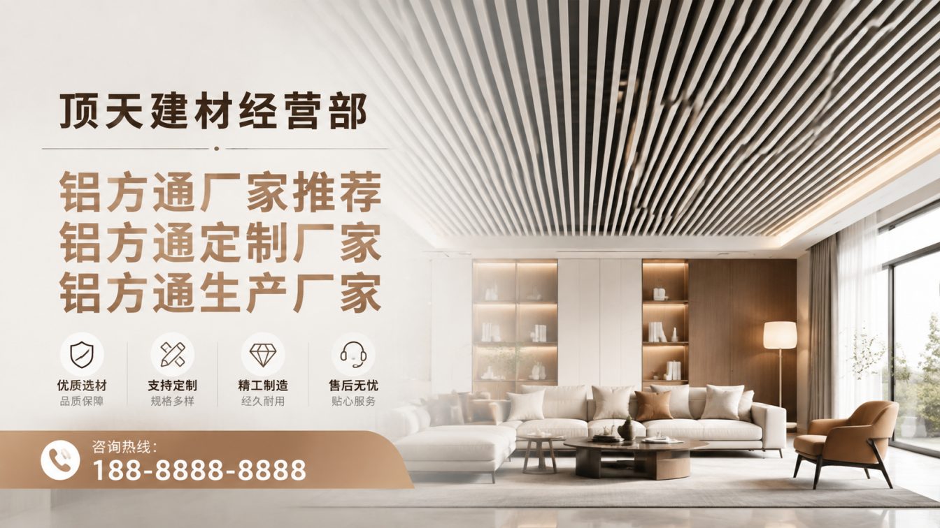 阆中深耕铝材20年，服务大型工程